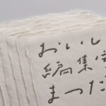 耳付き和紙　鳥の子に活版印刷1色の名刺