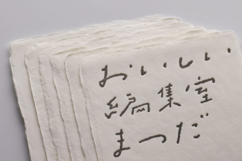 耳付き和紙に活版印刷