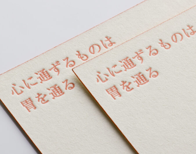 活版印刷名刺　ハーフエアヘンプ_特色