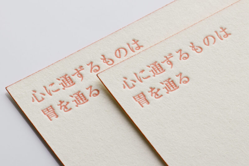 活版印刷名刺　ハーフエアヘンプ_特色