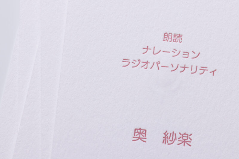 特色印刷_活版印刷