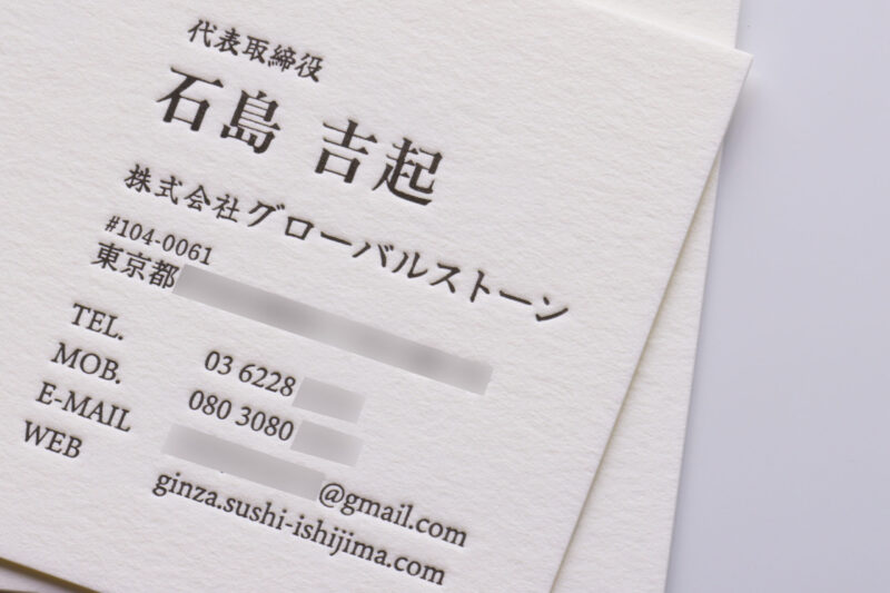 活版印刷名刺 両面印刷