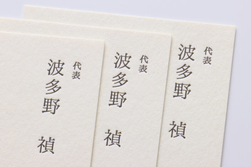 マットスミ_活版印刷