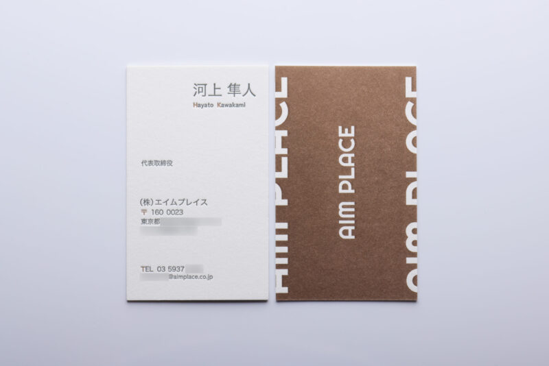 2色1色活版印刷名刺