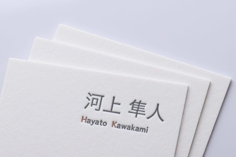 特色2色_活版印刷