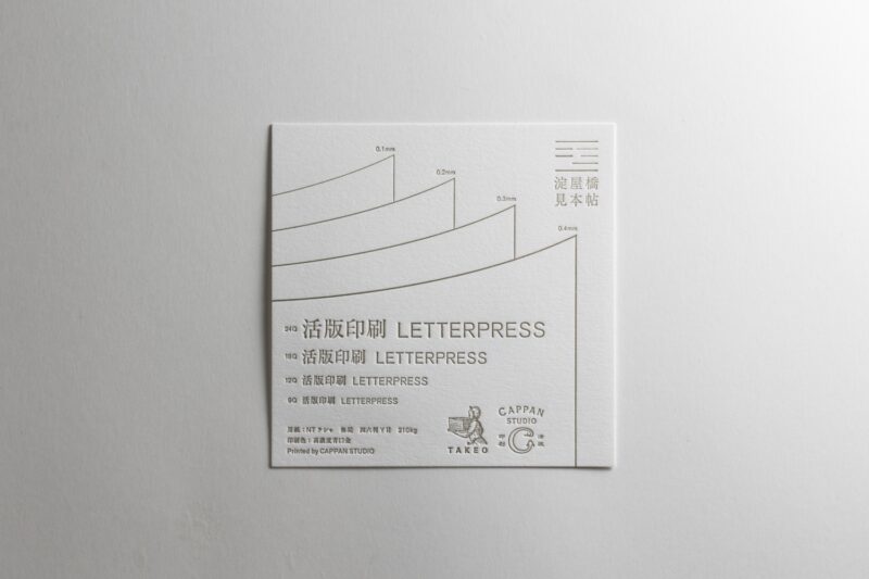 NTラシャ 無垢 四六判 Y目：210㎏　刷色：高濃度青口金