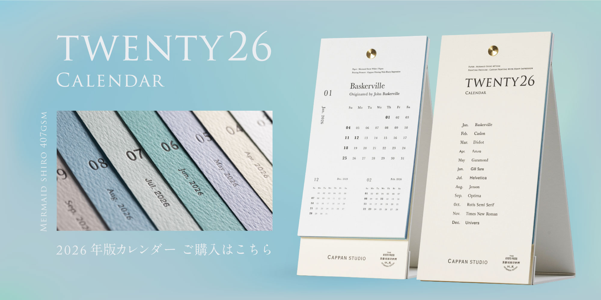 活版印刷卓上カレンダー2026