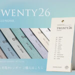 2026年度活版印刷カレンダー|卓上カレンダー