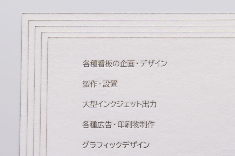 活版印刷名刺_小口染め