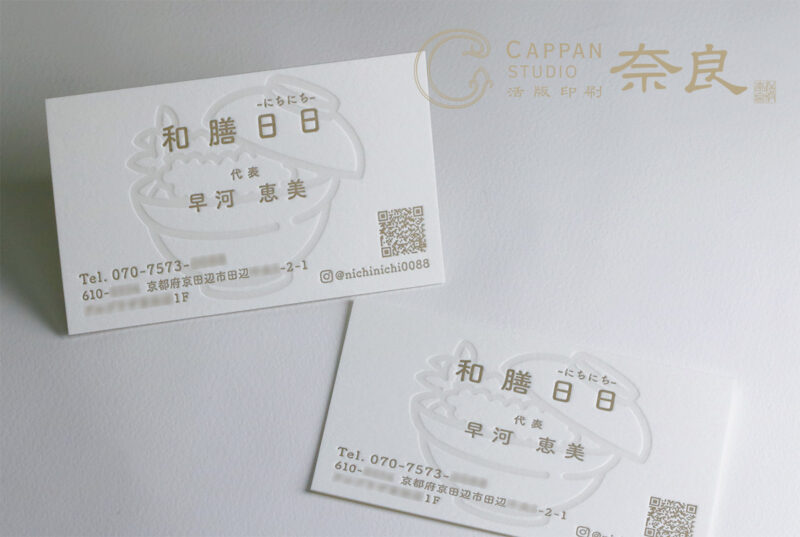 和膳日日様_2