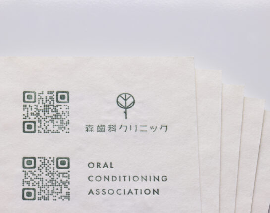 クリニック_活版印刷名刺