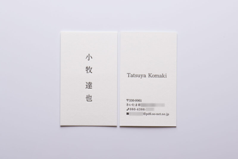 特AクッションF0.8白_活版印刷名刺