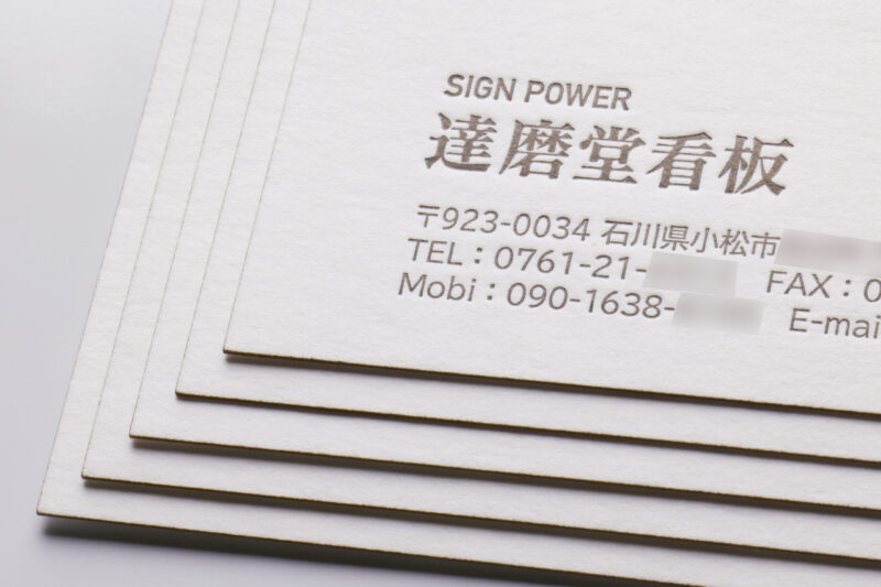 活版印刷名刺_気包紙U