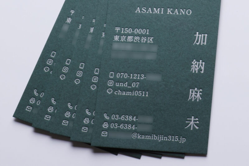 両面活版印刷_ダークグリーン用紙_名刺