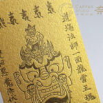 八雷神面(はちらいじんめん)御守カードを活版印刷で製作