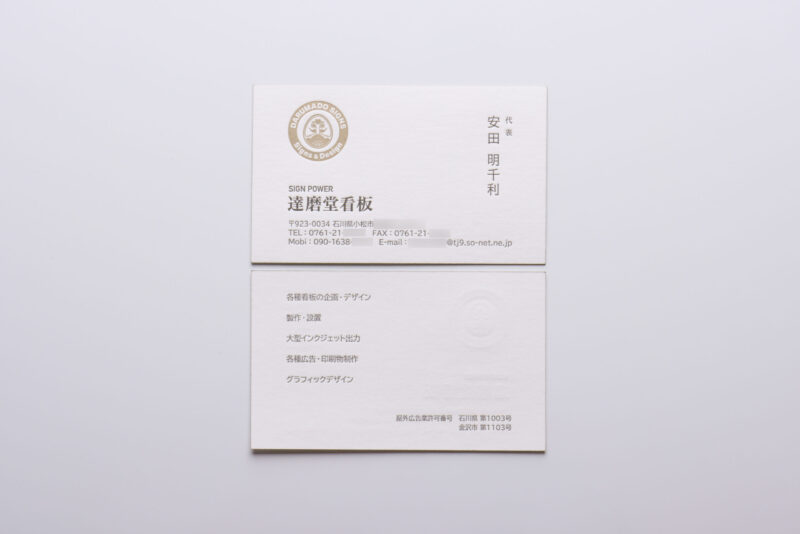 名刺_活版印刷_両面