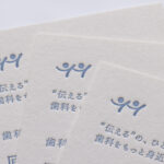 ハーフエアコットンにDIC日本の伝統色で活版印刷の名刺