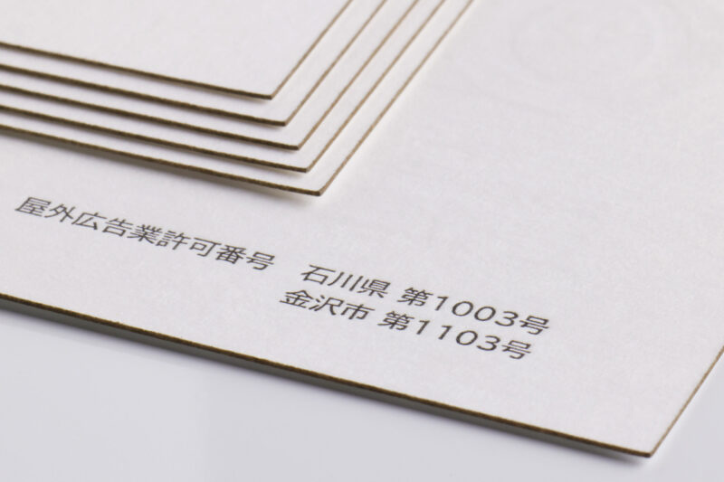 気包紙Uに小口染め