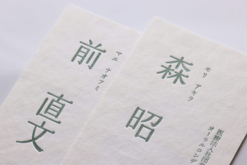 活版印刷名刺 DIC特色