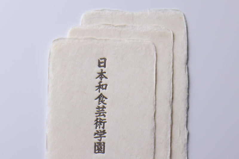 ショップカード_手漉き和紙