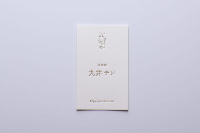 活版印刷_赤口金_名刺