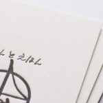 活版印刷で両面に適した用紙の名刺