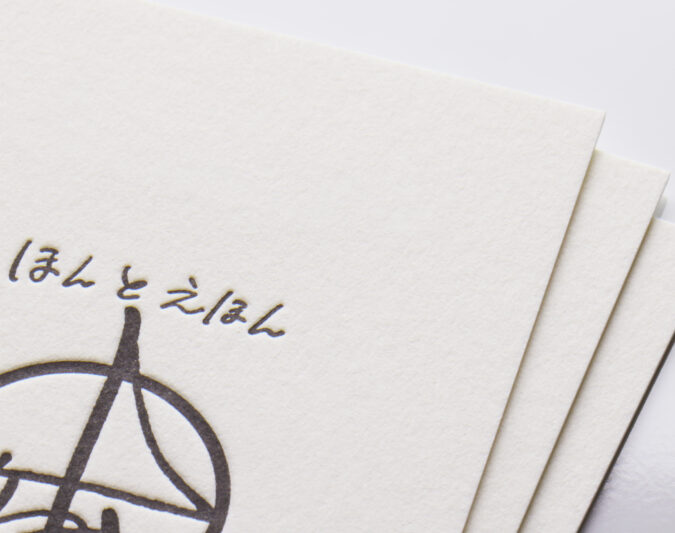 活版名刺_両面を活版で