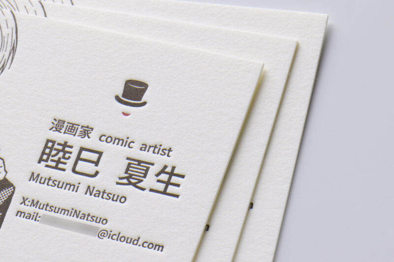 漫画家_活版名刺