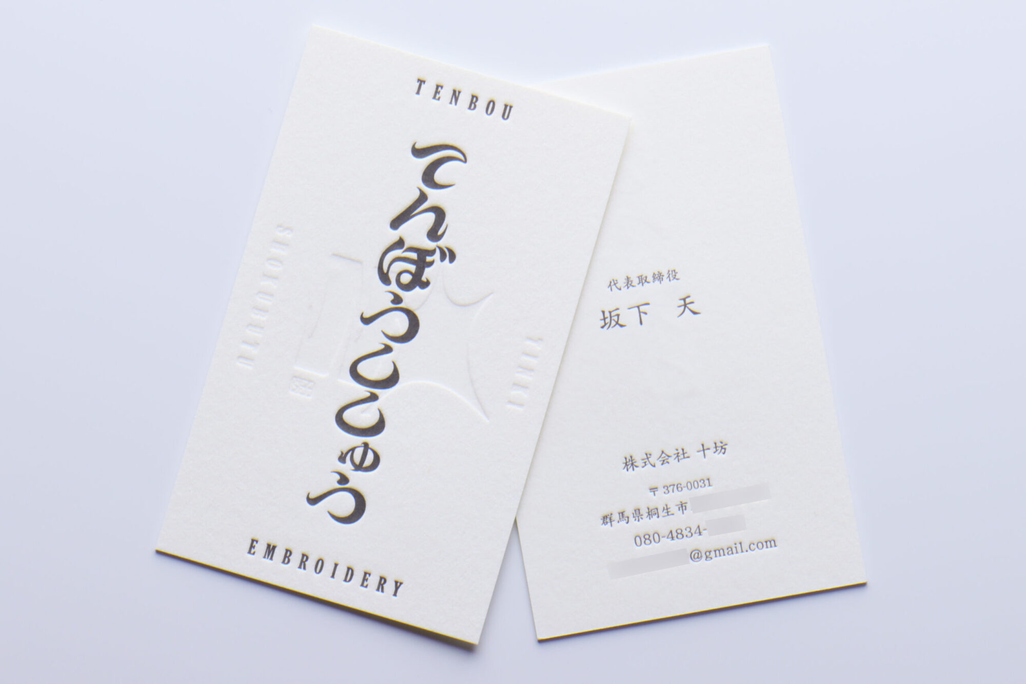 活版印刷名刺 特AクッションF0.8