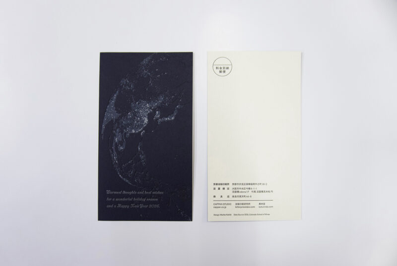 グリーティングカード_活版印刷