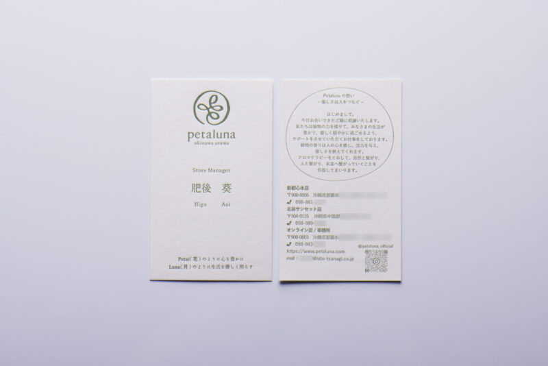 名刺_活版印刷特色両面