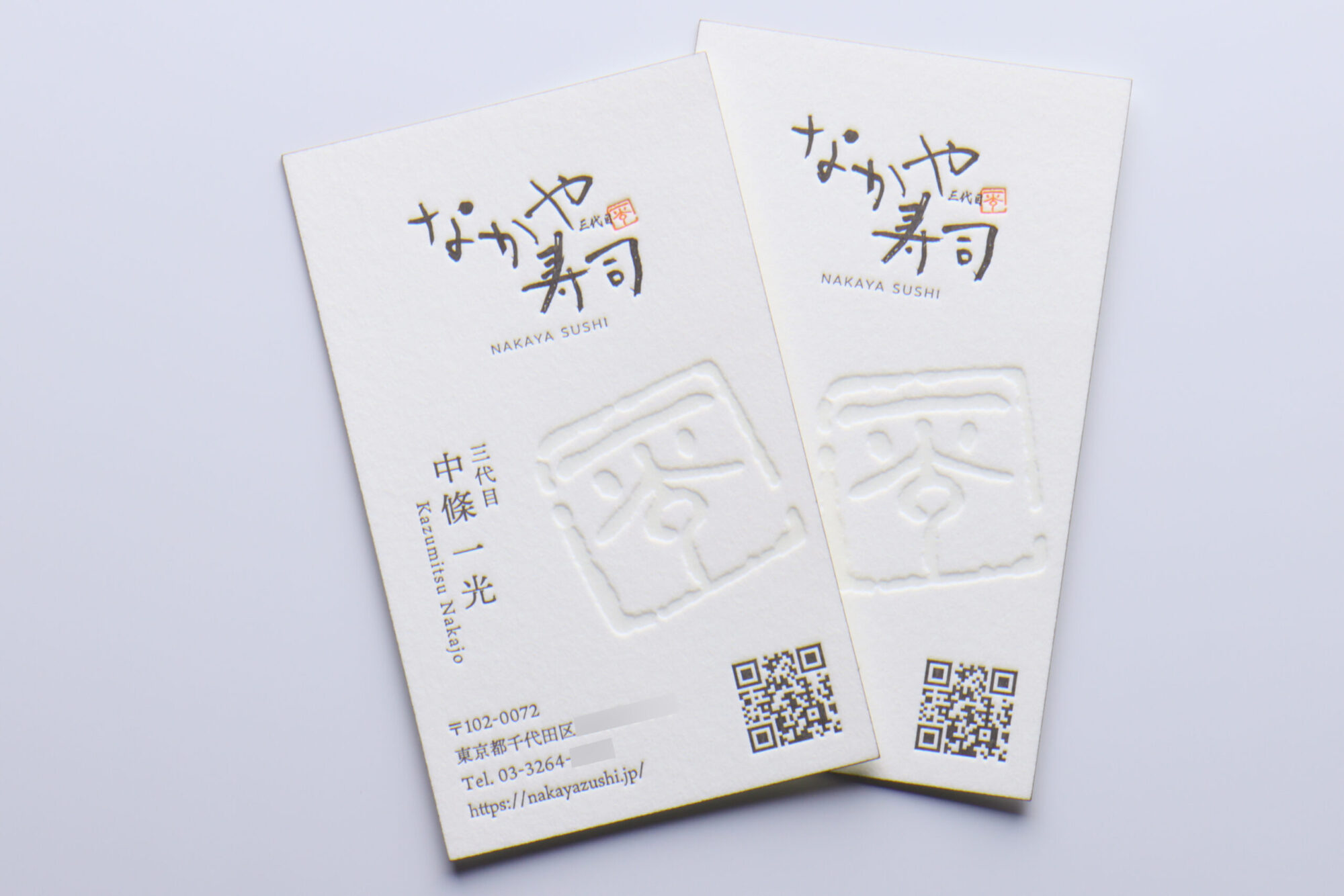 活版印刷名刺 3色印刷