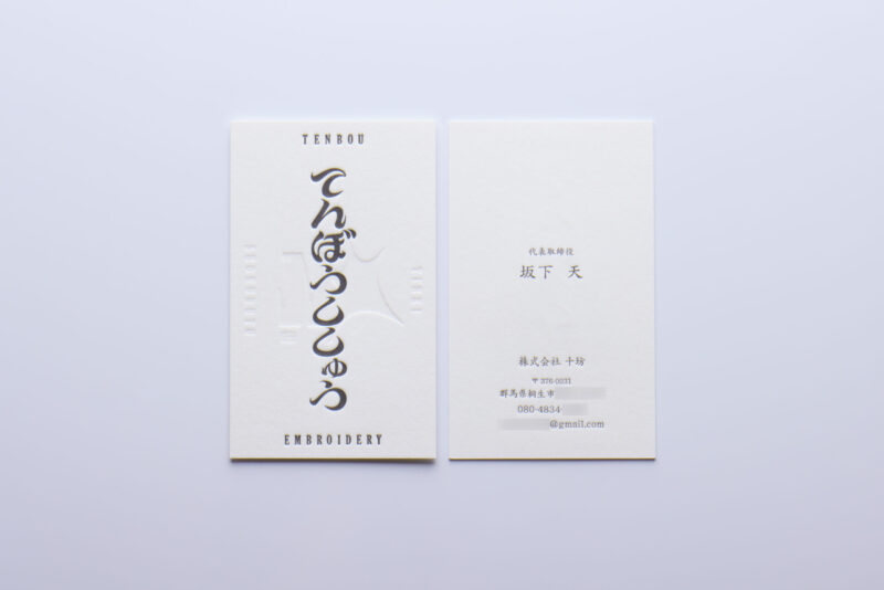 空押しあり両面名刺