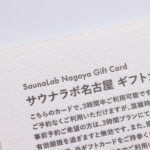 サウナのギフトカードを活版印刷