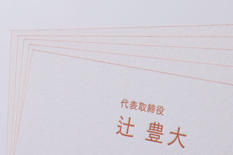 DIC特色_活版名刺_コットン紙