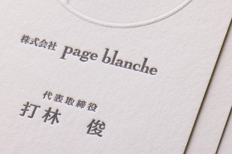 スミ印刷とエンボス加工