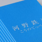 ベタ印刷もある両面活版印刷の名刺