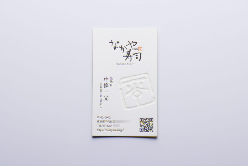 3色活版印刷名刺_特Aクッション0.8