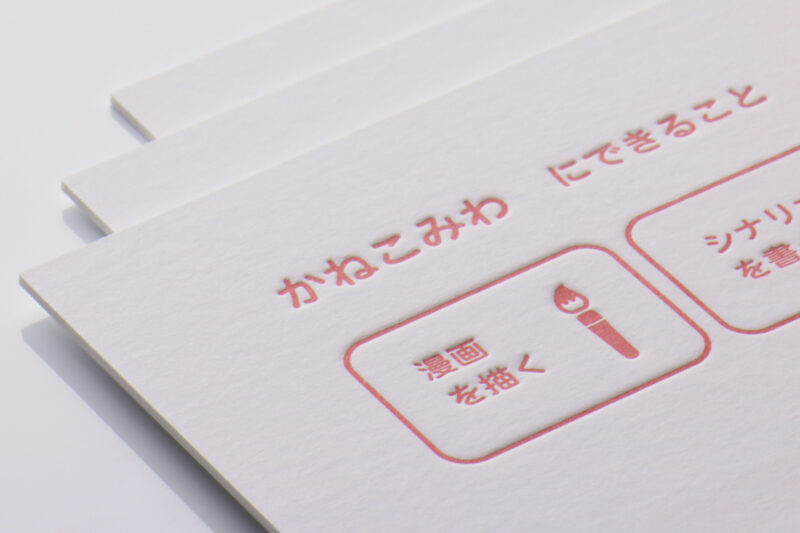 活版印刷名刺 特色_スノーブル