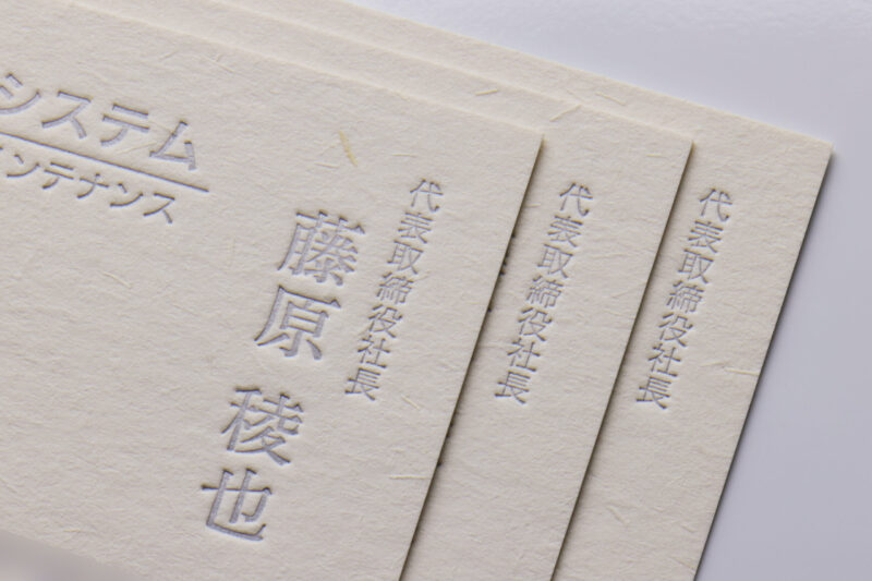 活版印刷名刺_新バフン紙N