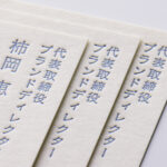 活版印刷片面1色をパントン特色指定の名刺