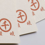 表1色、裏2色をDIC特色指定の活版印刷名刺