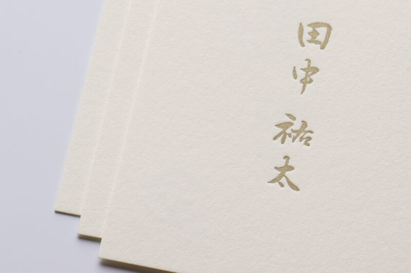 DIC指定の活版名刺