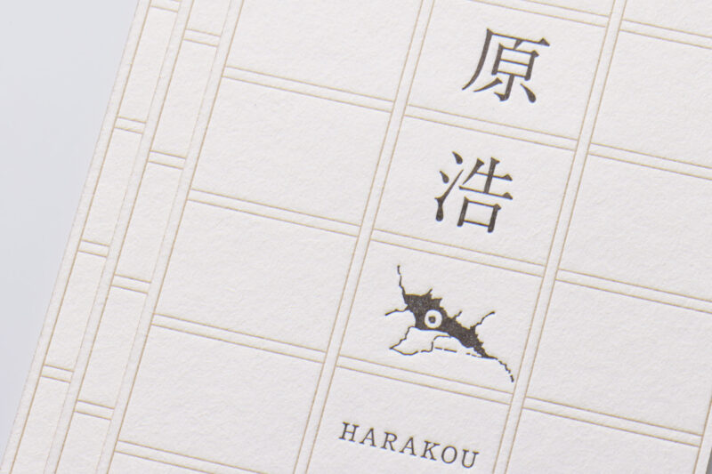 2色を活版印刷で