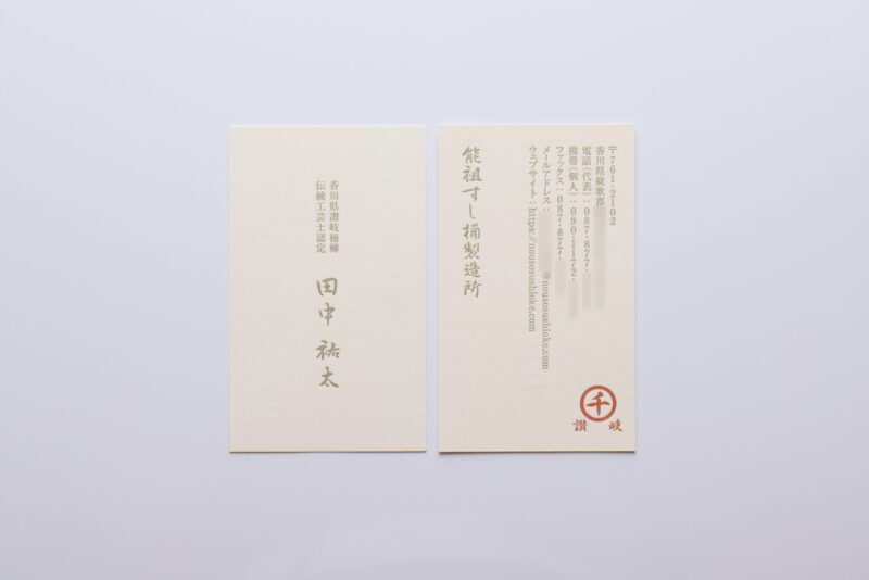 ロベールホワイト_名刺