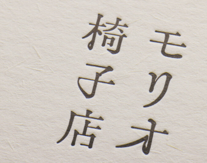 新バフン紙_名刺