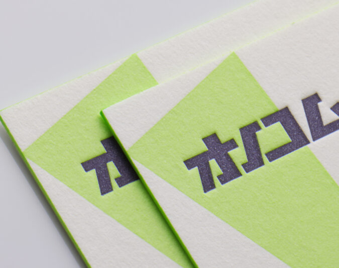 両面名刺_活版印刷