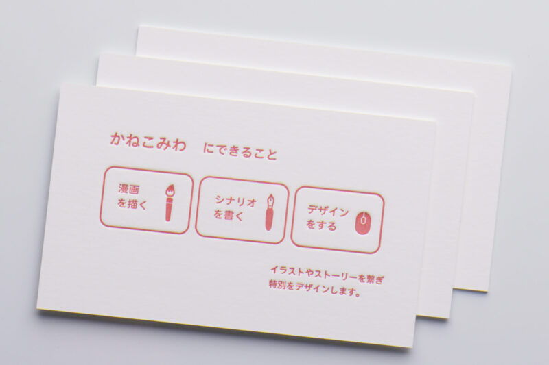 スノーブルにDIC特色名刺