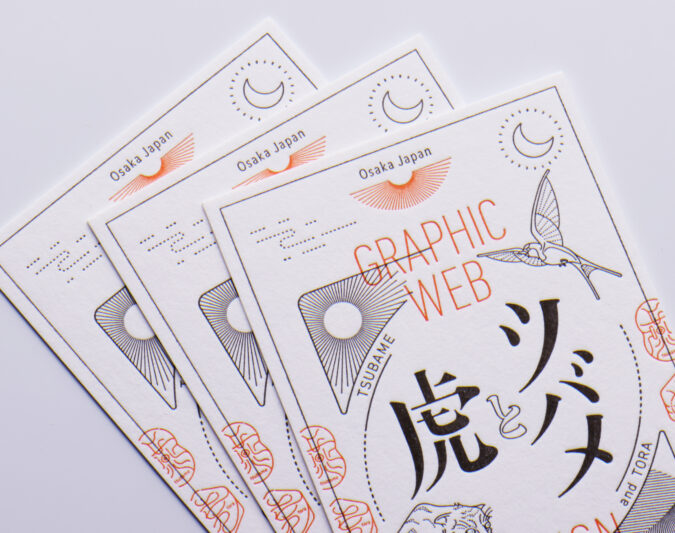 スミと特色_気包紙