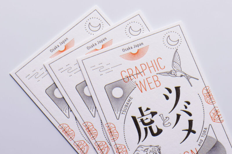 スミと特色_気包紙